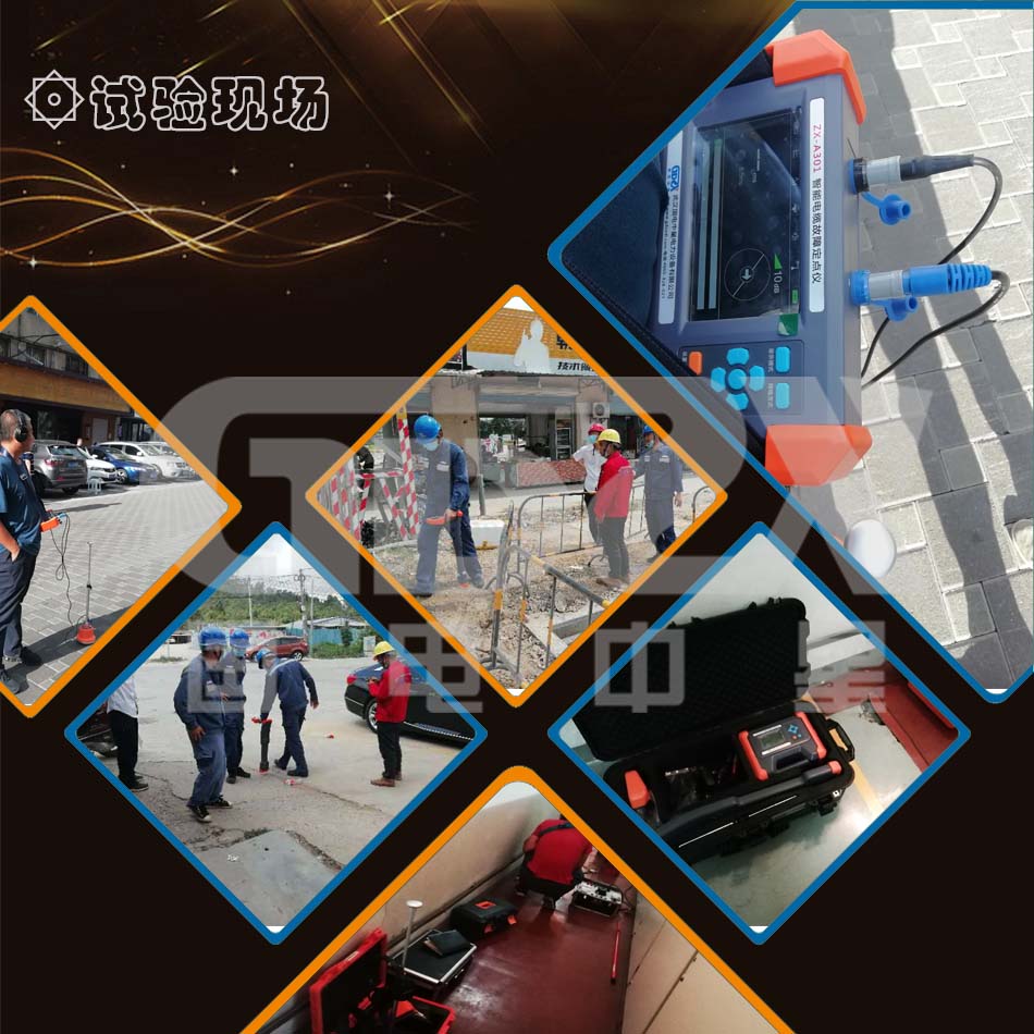 系列地下管線探測(cè)儀現(xiàn)場試驗(yàn)